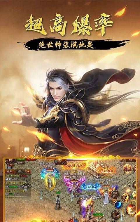 新開傳奇1.85中變0