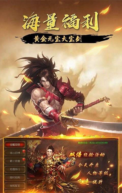 新開傳奇1.85中變1