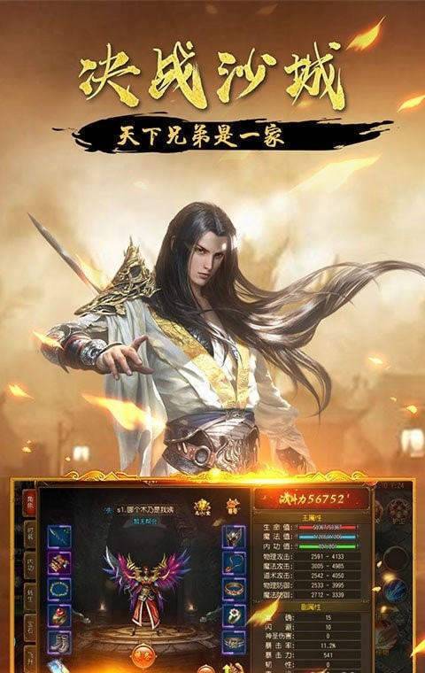 新開傳奇1.85中變2