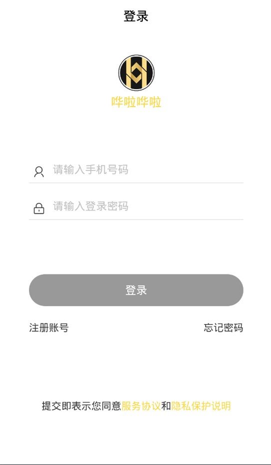 嘩啦嘩啦2