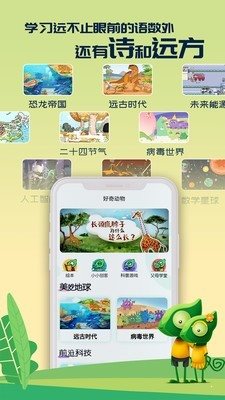 好奇動物0