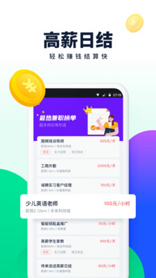 賺錢蛙2