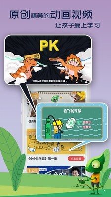 好奇動物3