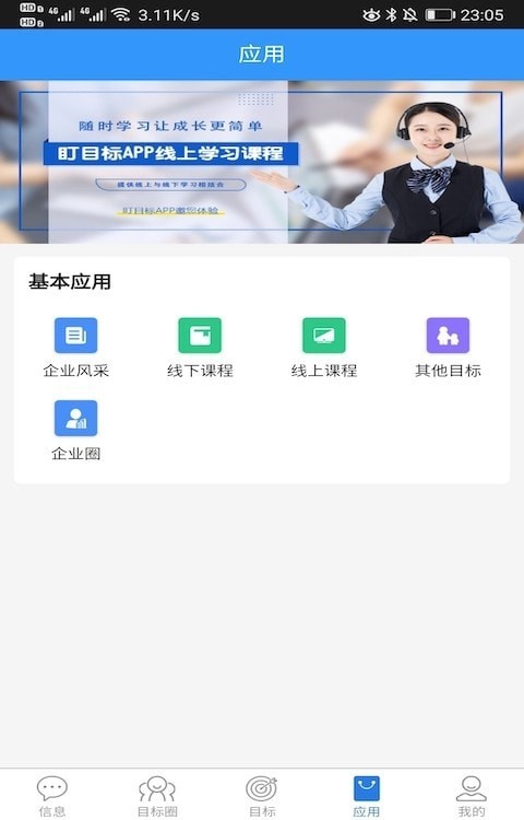盯目標2