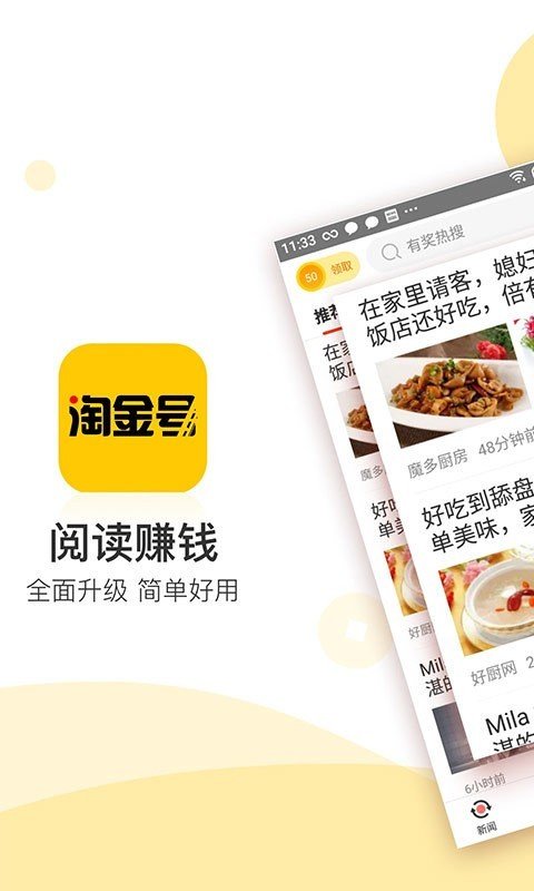 淘金號(hào)賺錢2