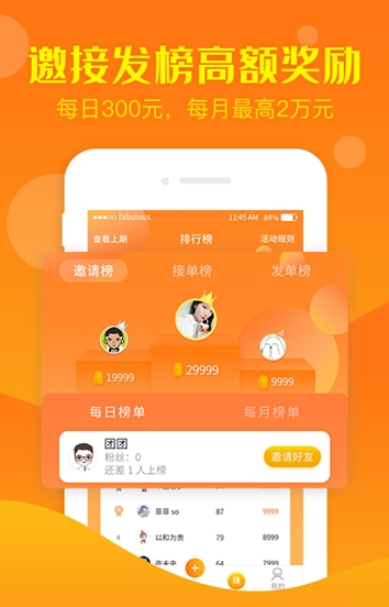 淘之助搶單平臺0