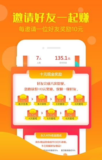 淘之助搶單平臺1