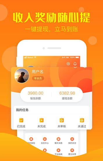 淘之助搶單平臺2