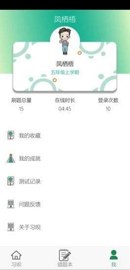 習(xí)唄0