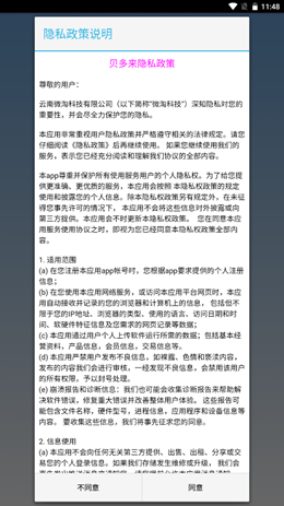 貝多來進銷存0