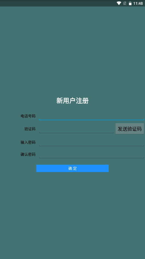 貝多來進銷存2
