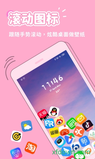 秀玩互動桌面1