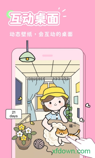 秀玩互動桌面0