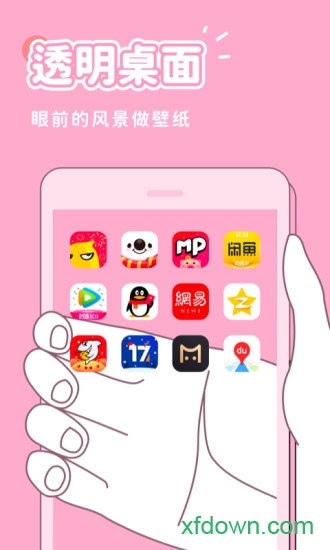 秀玩互動桌面2