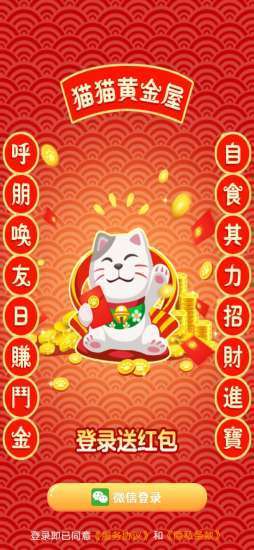 貓貓黃金屋0