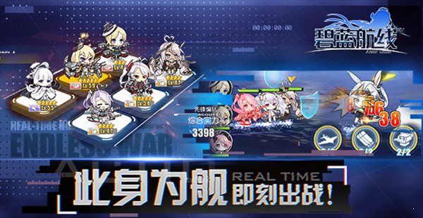 碧藍航線游戲2