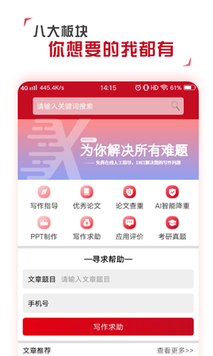 學論文2