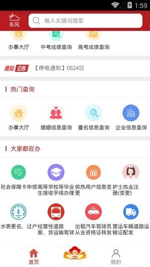洛快辦1