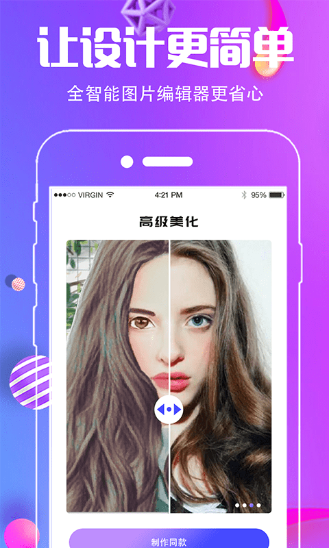 小精靈摳圖王4
