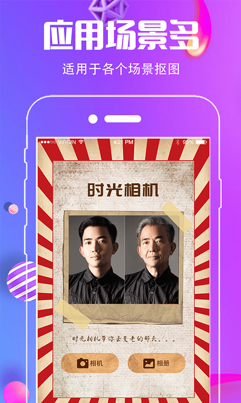 小精靈摳圖王3