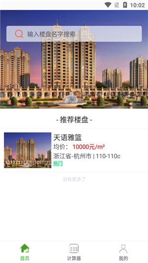 半價(jià)房3