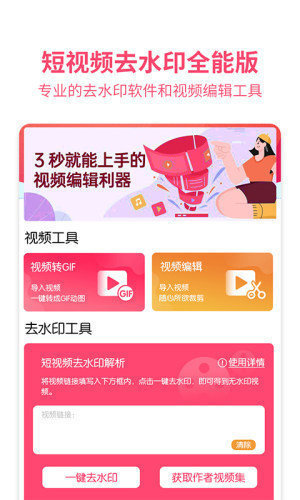 果果短視頻紅包版0