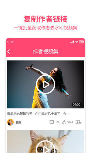 果果短視頻紅包版1