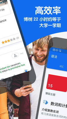 博樹學語言0