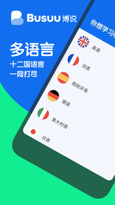 博樹學語言1
