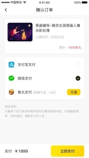 大觸來了1