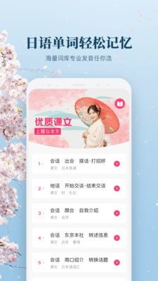 日語單詞學習0