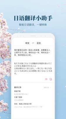 日語單詞學習1