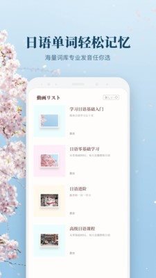 日語單詞學習2