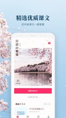 日語單詞學習3