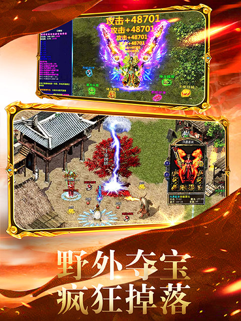 全新火龍超變傳奇1