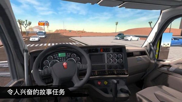 卡車模擬駕駛3D環游世界1