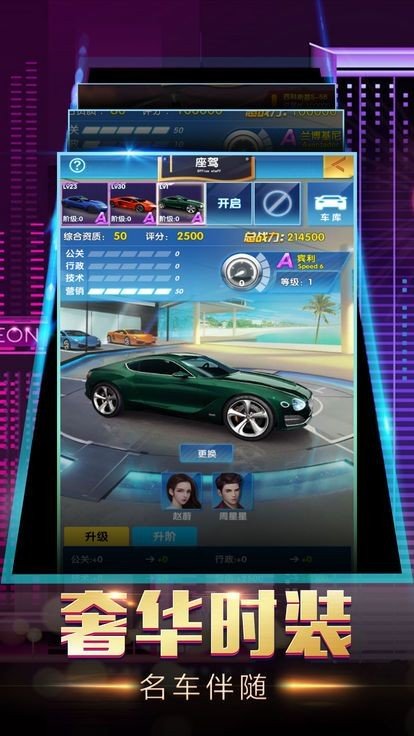 商業合伙人游戲1