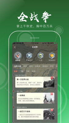 全歷史20211