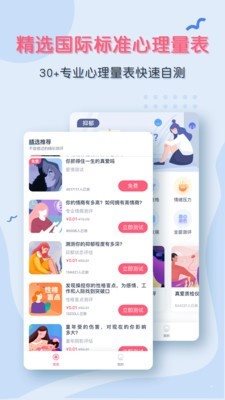 聽芝心理0