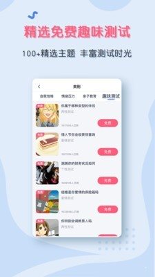 聽芝心理2