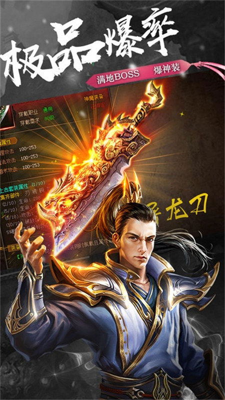 屠龍世界單職業(yè)0