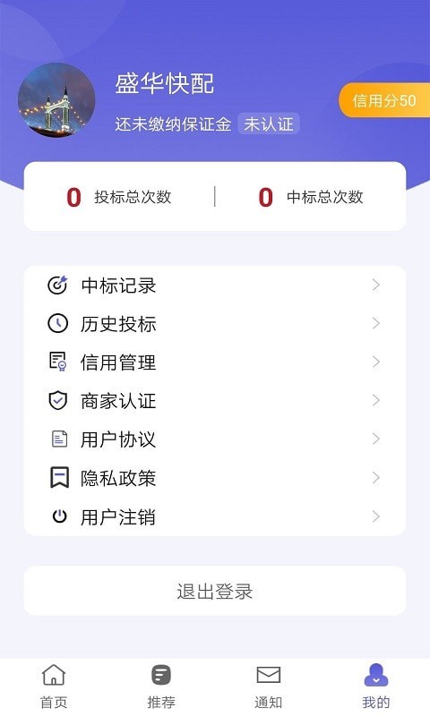 盛華快配0