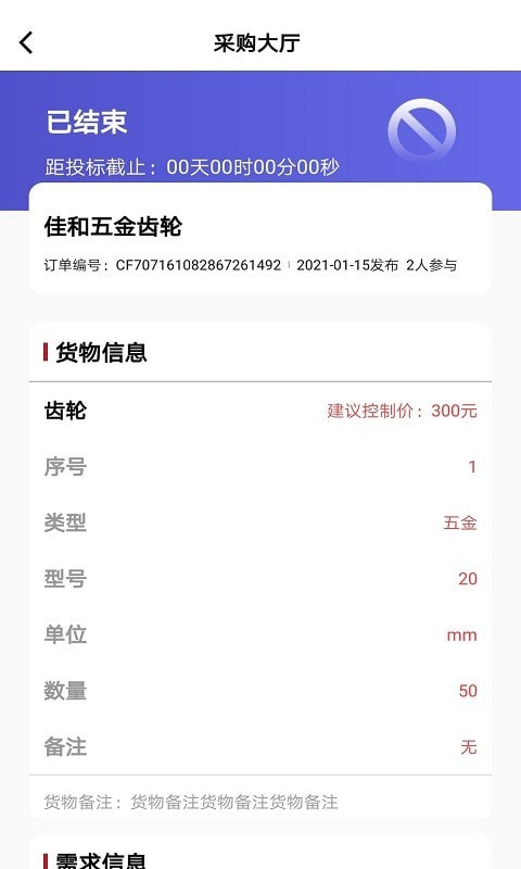 盛華快配2