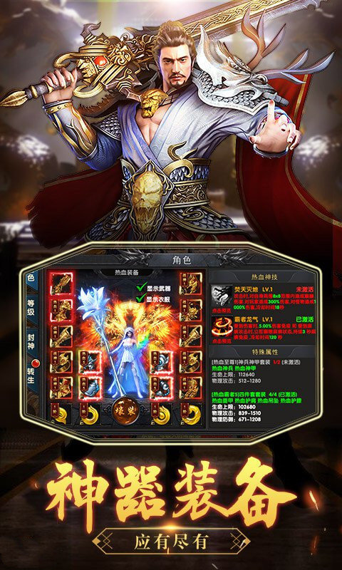 三端互通單職業神途2