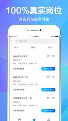 職府找兼職2