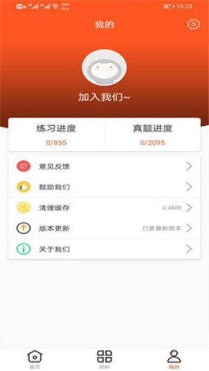萬象題庫2