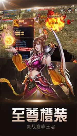屠龍世界移動版0