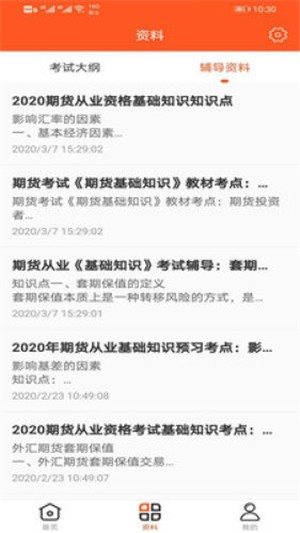 萬象題庫3