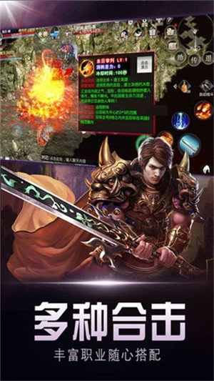 屠龍世界移動版1