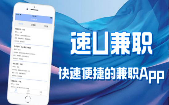 速U兼職1